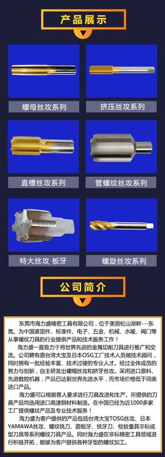 螺旋丝攻 让螺母内螺纹加工更精准高效的关键工具